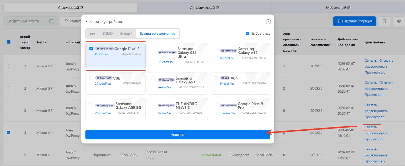 Bind-proxy.jpg Bind-proxy.jpg
