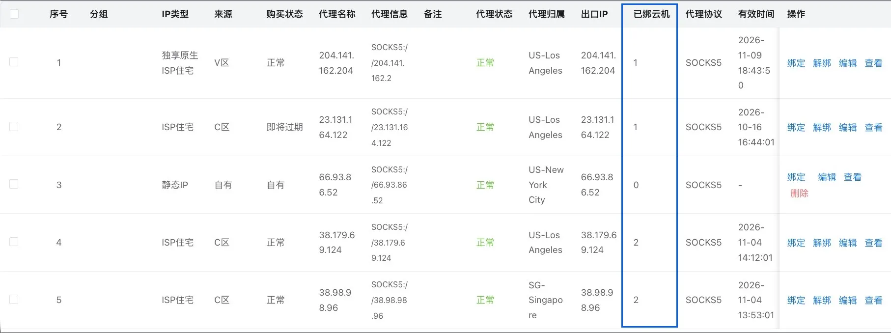 status-check-zh.webp
