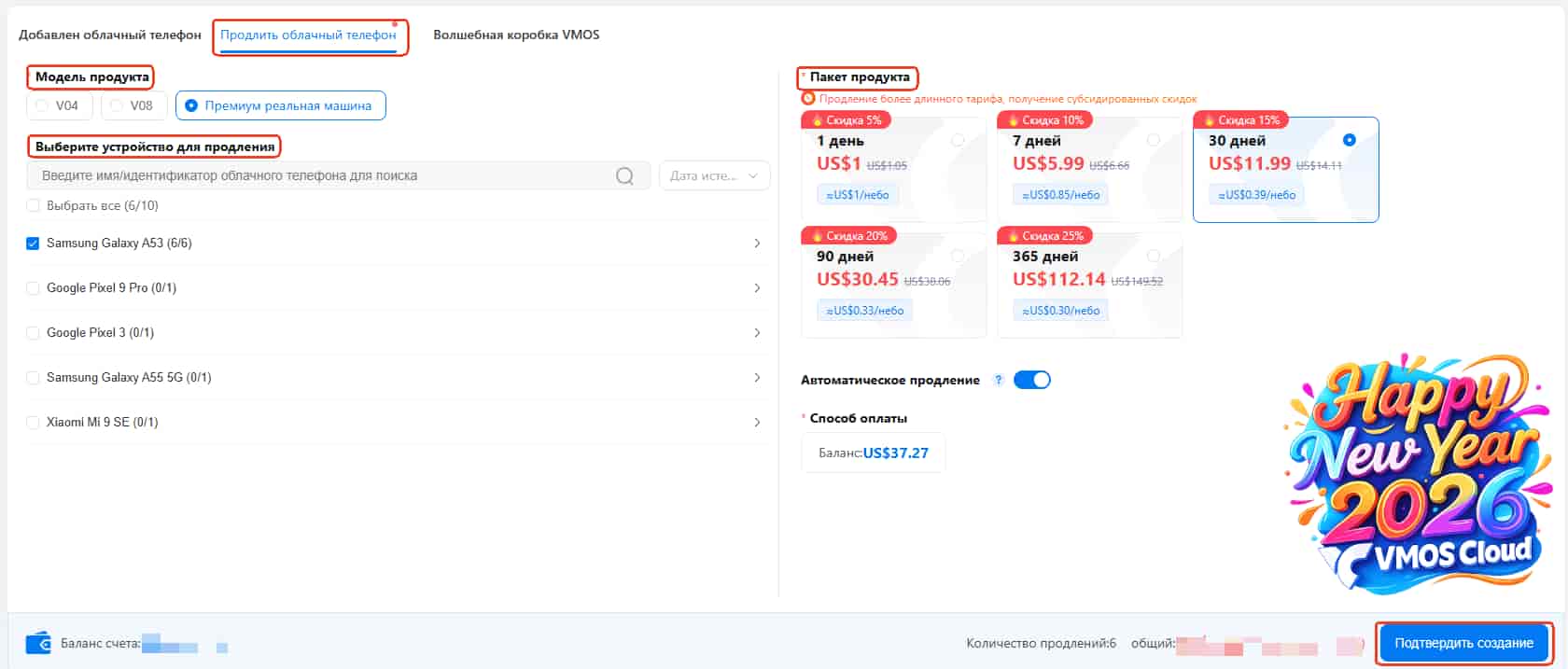 renew-the-device.jpg renew-the-device.jpg
