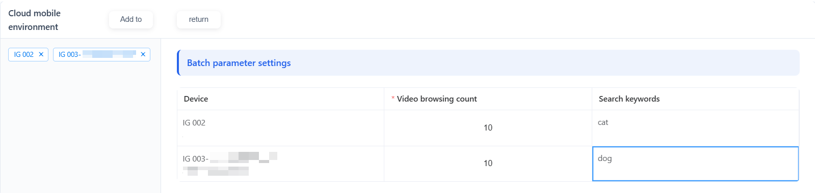 batch-parameter-setting.png