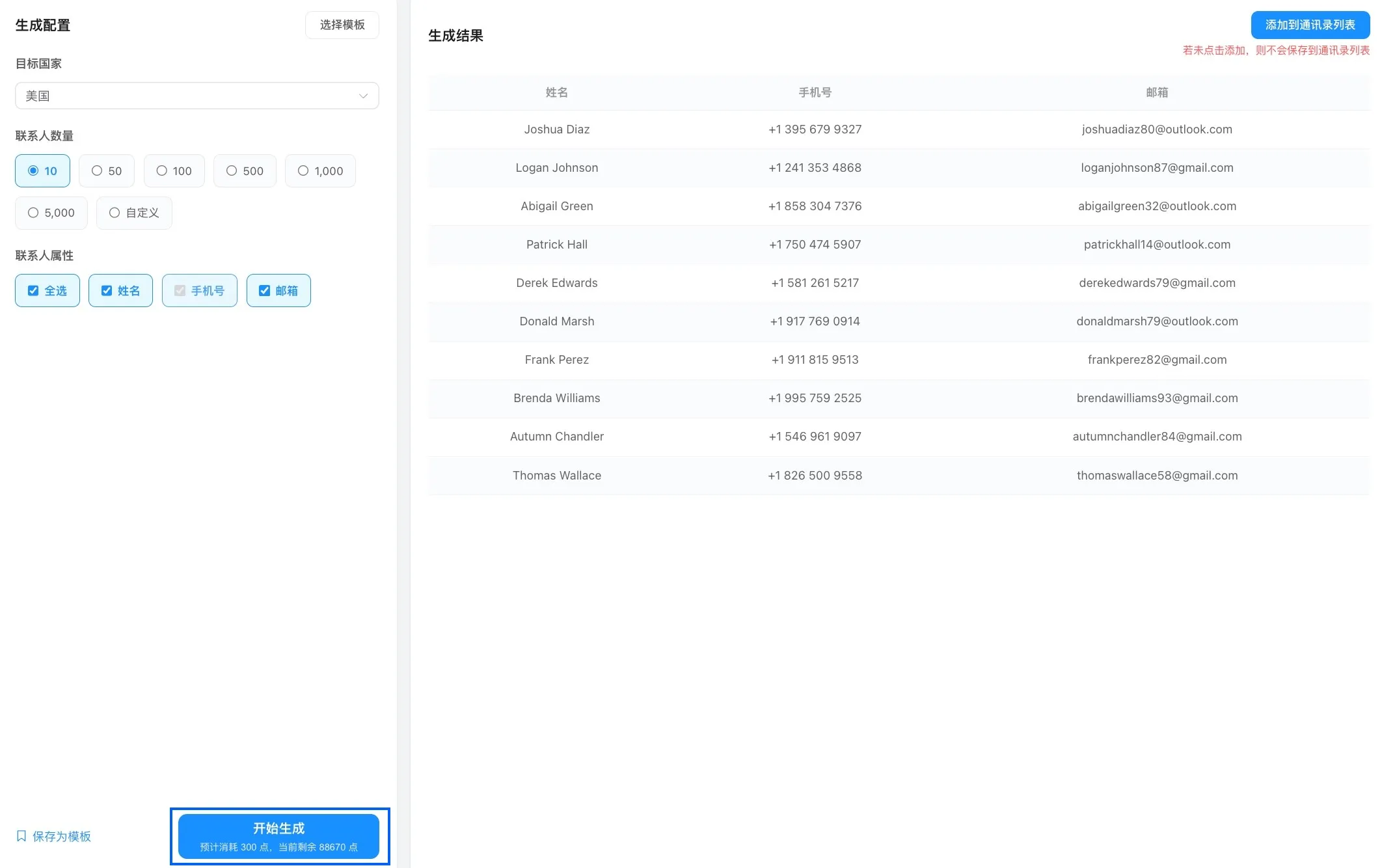 start-create-contacts.webp start-create-contacts.webp