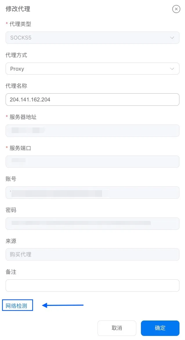 test-proxy-zh.webp