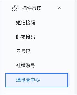 find-contacts.jpg find-contacts.jpg