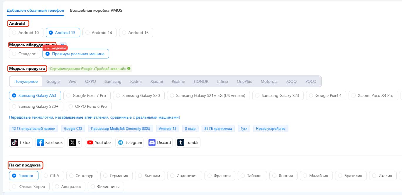 purchase-device (1).jpg