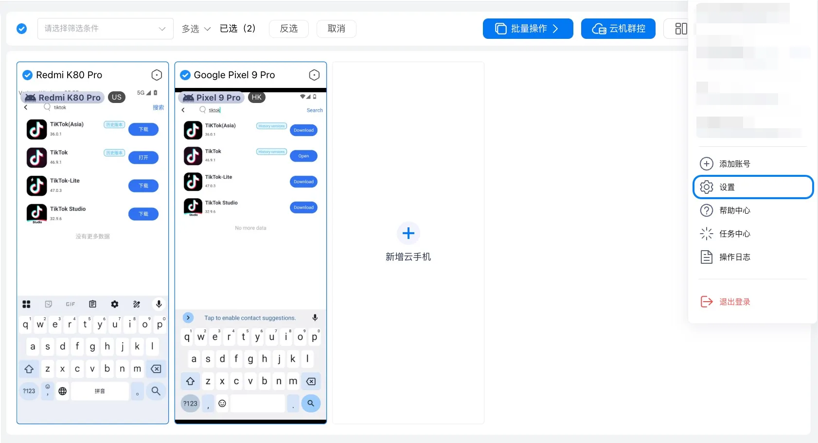 settings-zh.webp