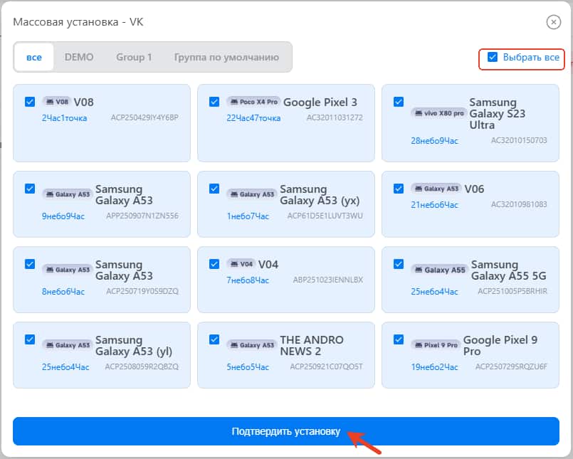 batch-install-all.jpg batch-install-all.jpg