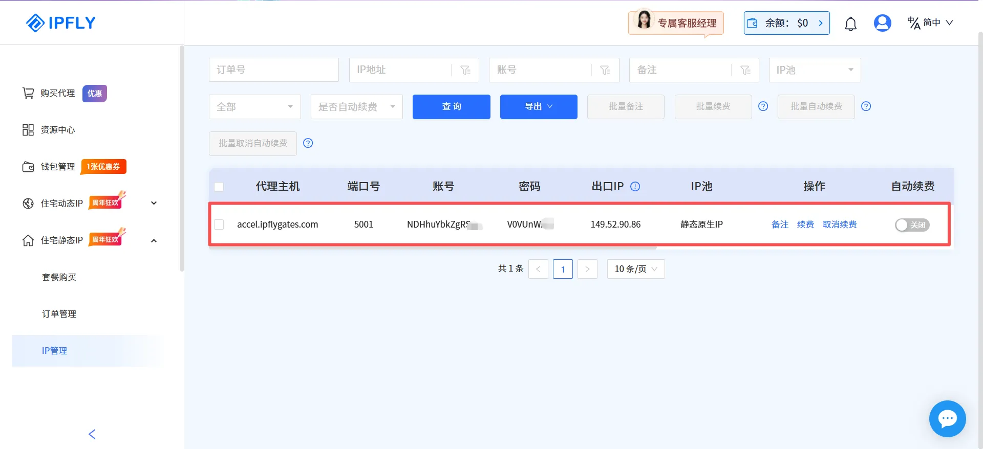 proxy-details.webp proxy-details.webp