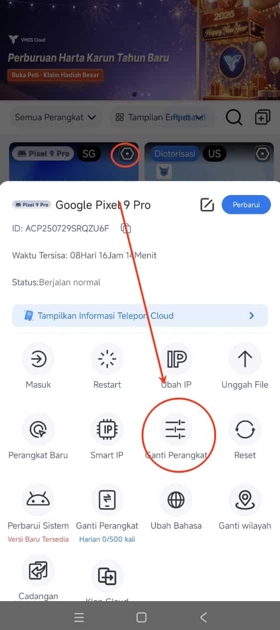 freecompress-更换配置 安卓.png