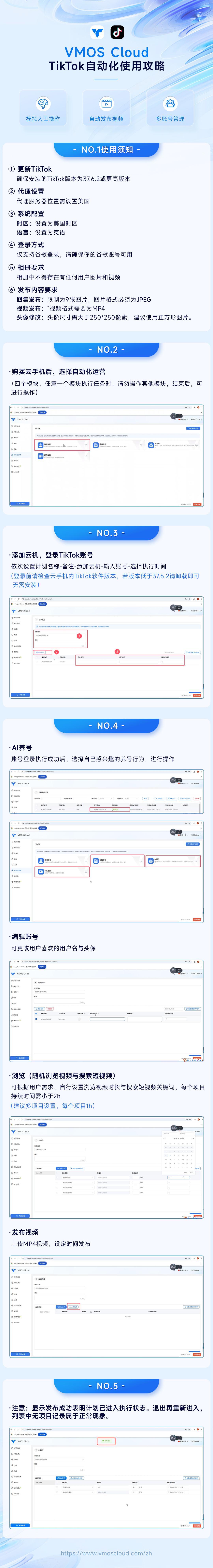 TikTok自动化使用攻略(CN).jpg