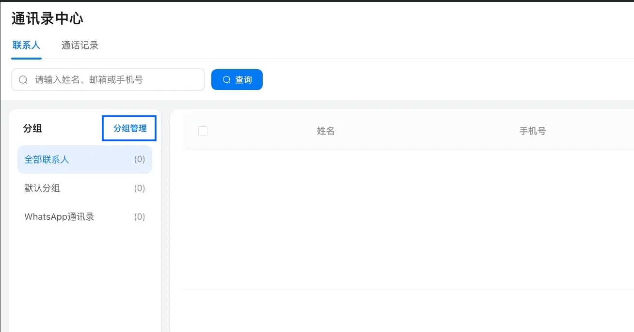 add-contact-group.webp add-contact-group.webp