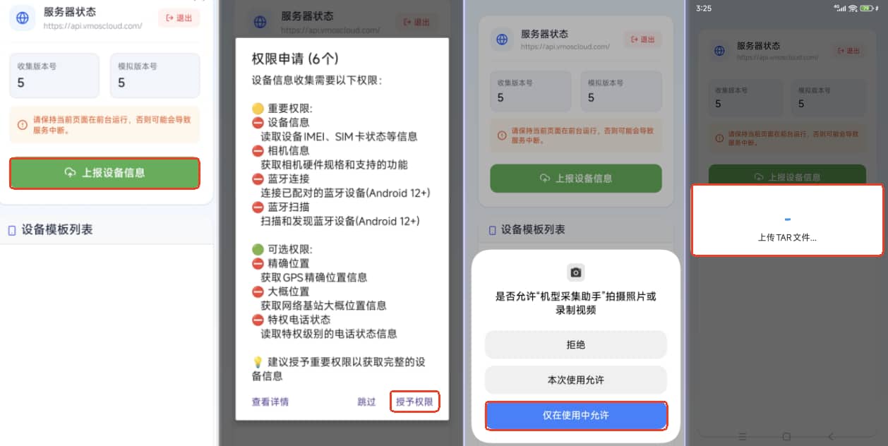 add-device-info (1).jpg