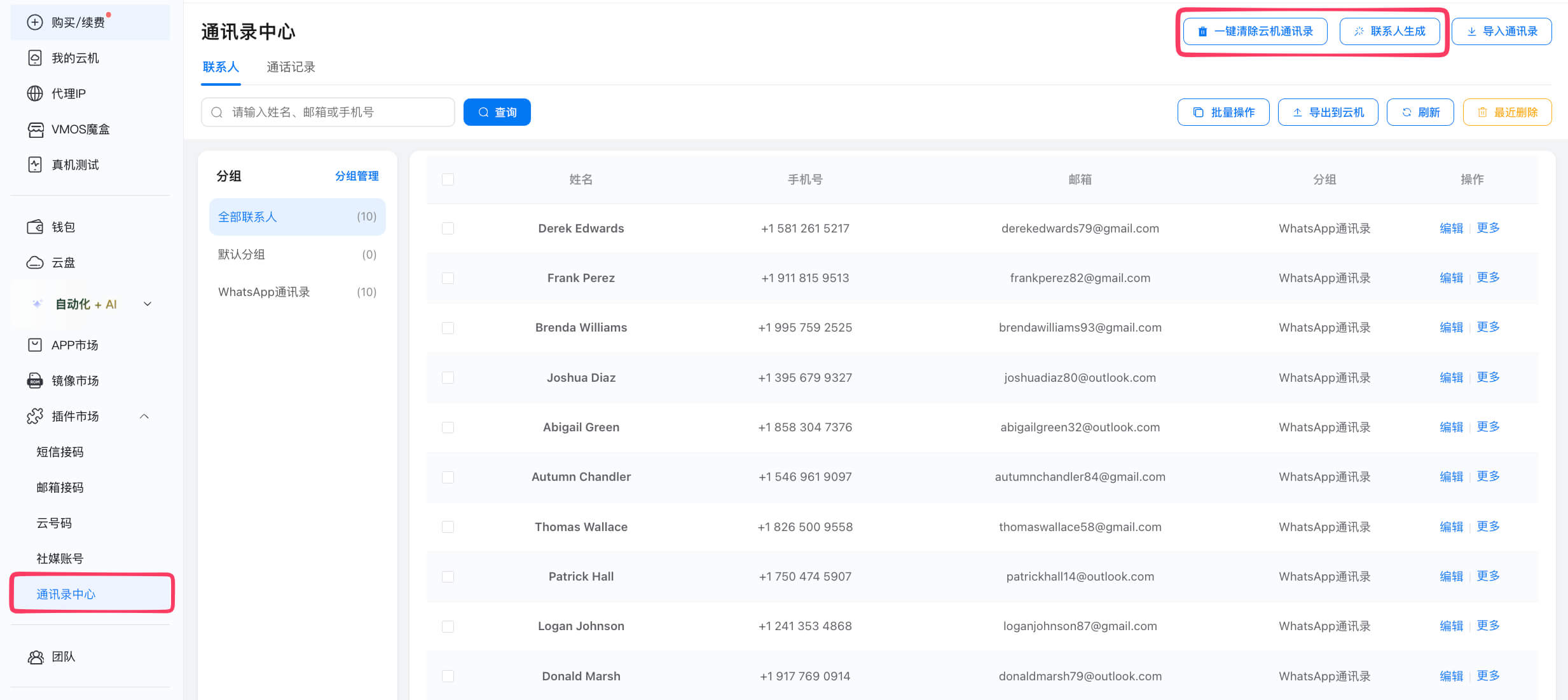 add-contacts-new-feature-zh