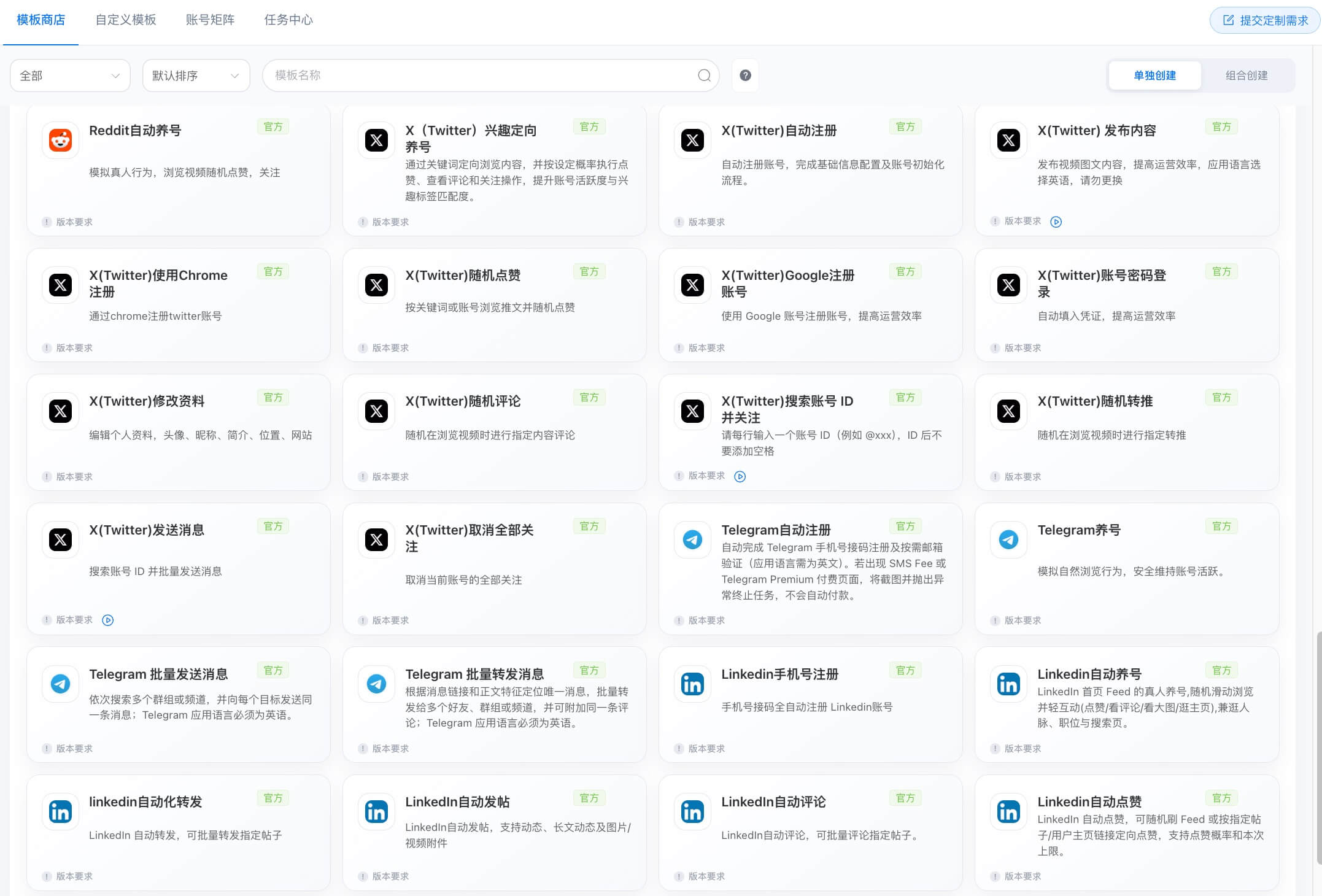 new-mobile-automation-templates-zh