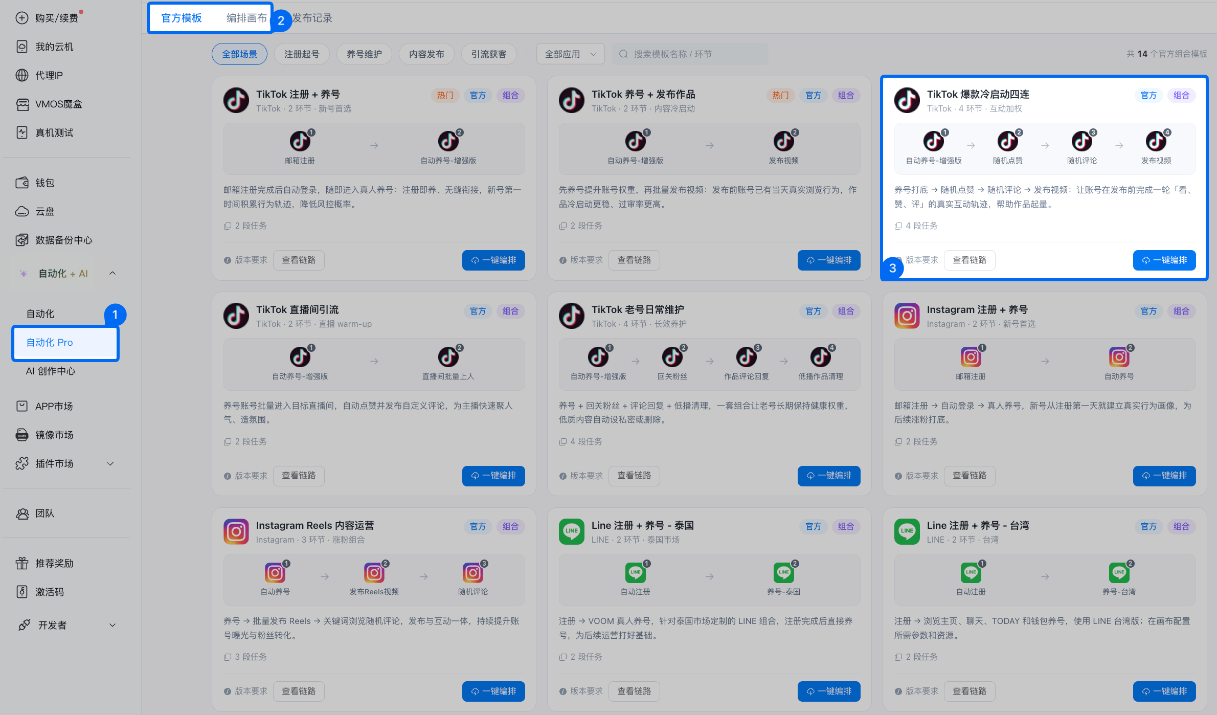 official-templates-for-workflow-automation-zh