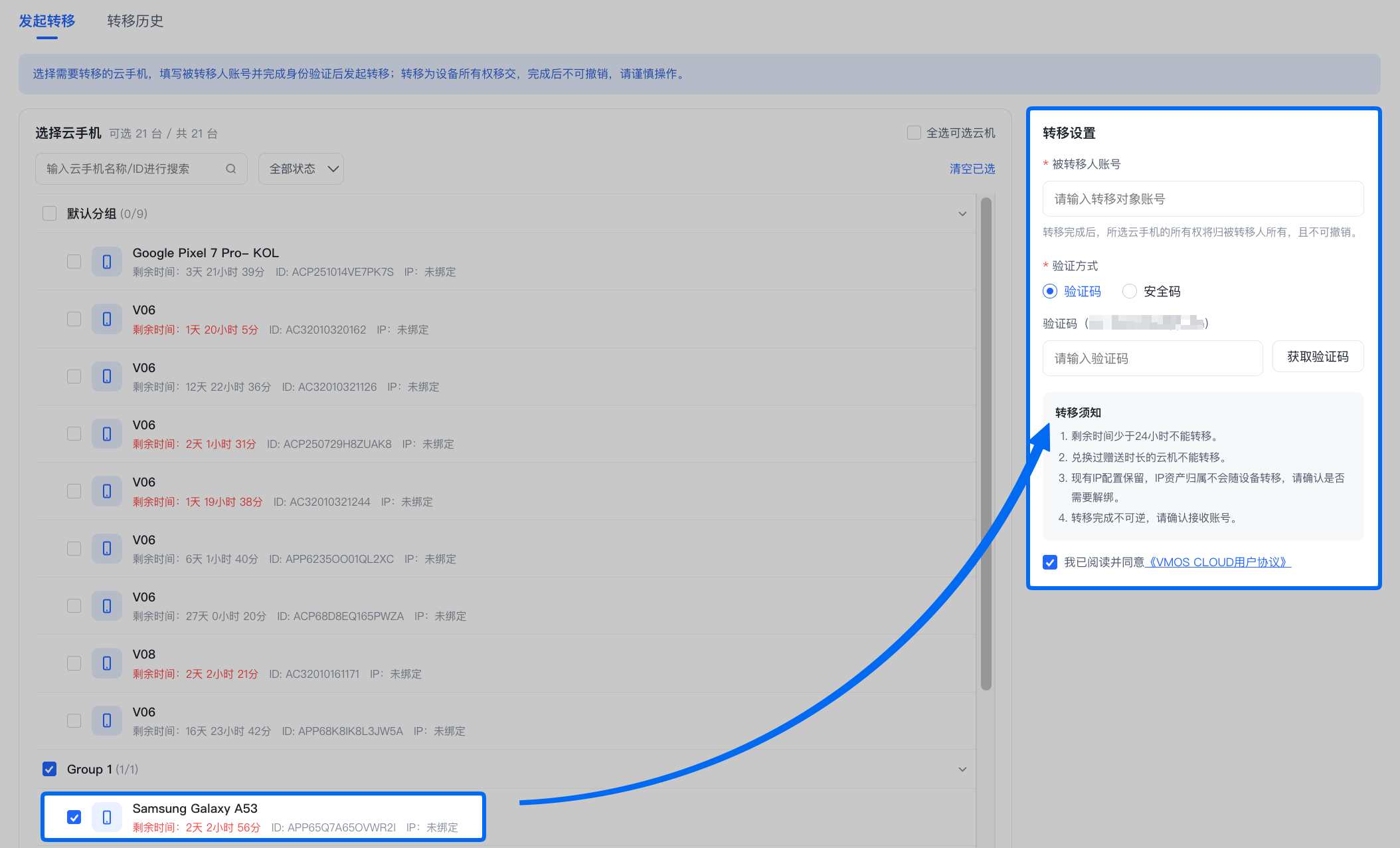 new-feature-transfer-devices