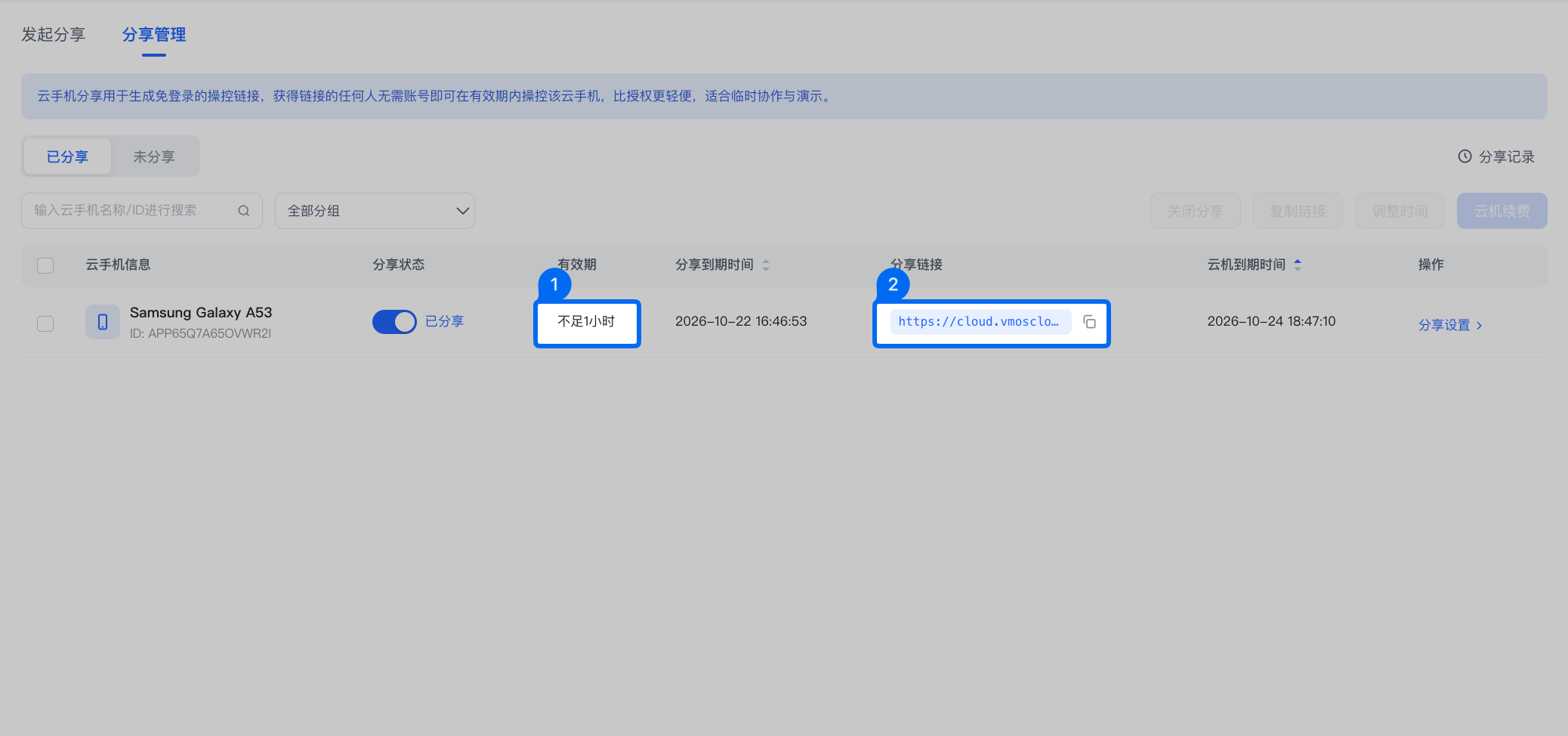 new-feature-transfer-devices