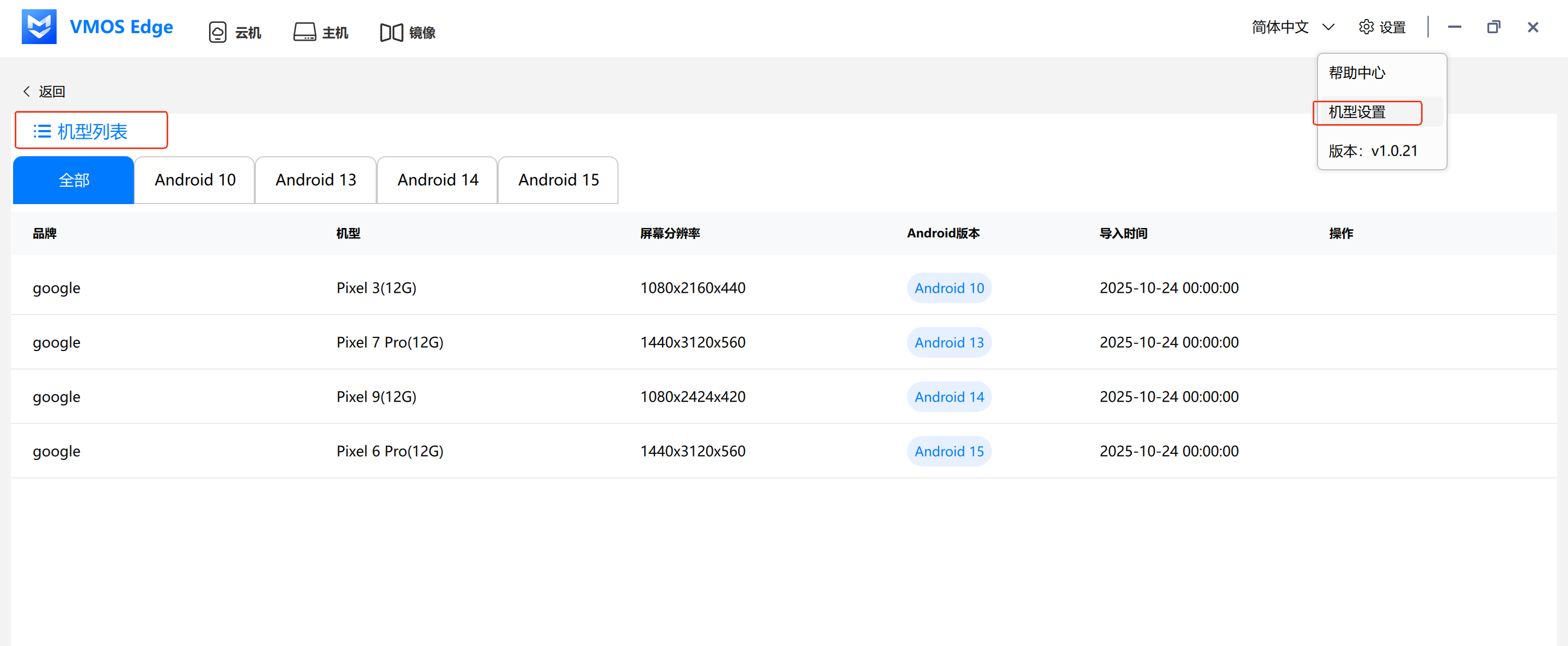 Device Model Settings