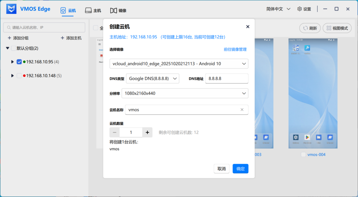 Create Cloud Machine Interface