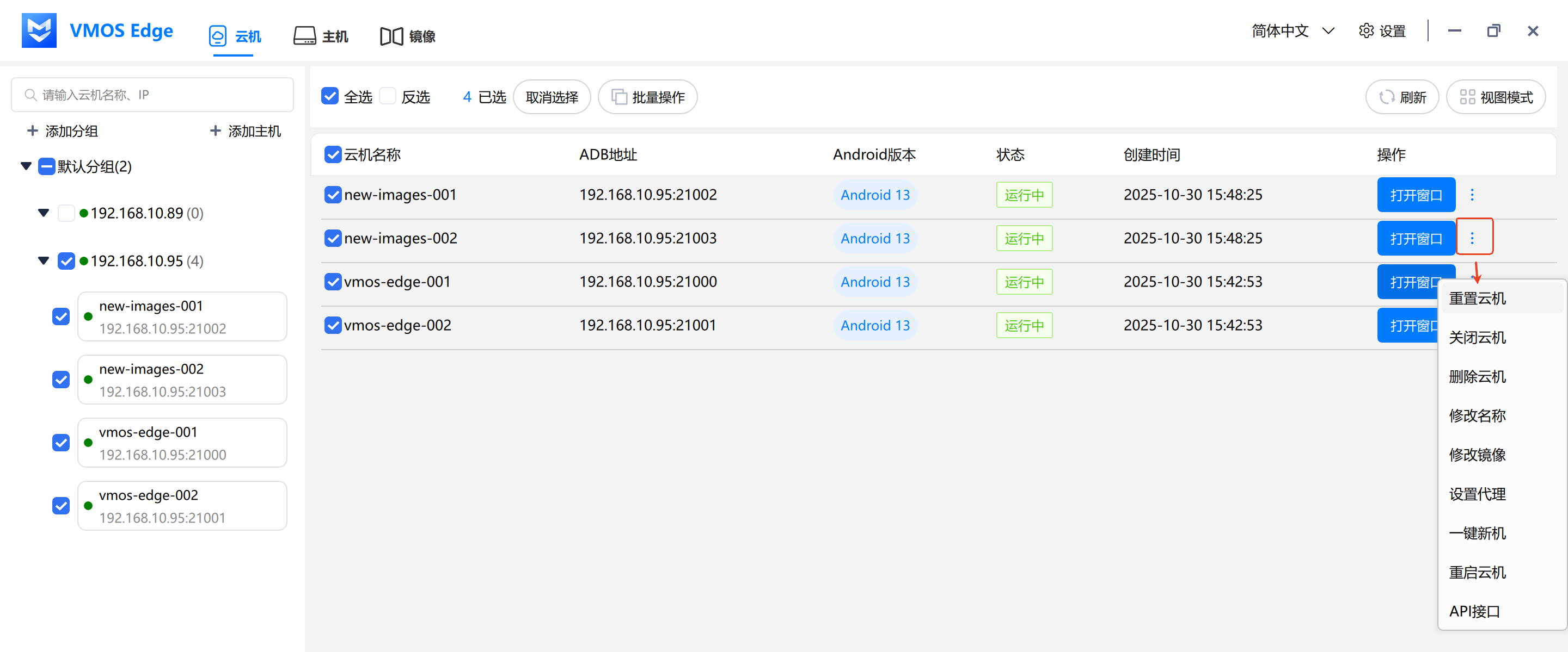 Cloud Machine Operations
